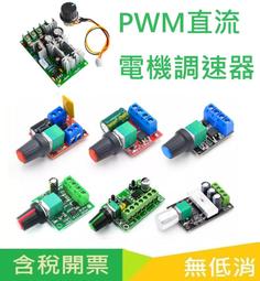 PWM直流電機調速器 12V24V48V大功率電機調速30A 可調頻 帶外殼 歷史價格詳細信息