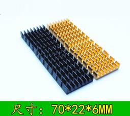 【散熱片】70*11*10mm Pbc電路板散熱器 鋁材型型號 廠家直銷 歷史價格詳細信息