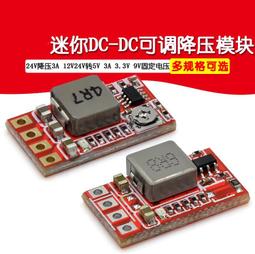 迷你型 降壓 鋁合金 寬電壓 18V 24V 36V轉 12V 5A 10A 20A 30A貨車 穩壓 穩流 電源供應 歷史價格詳細信息