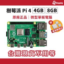 iCshop 樹莓派 T型 GPIO擴展板+40P彩虹排線 轉接板 Raspberry Pi T型板 歷史價格詳細信息