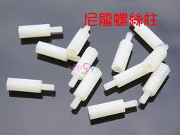 M3(20) M3*20mm 壓克力水晶螺絲 可自行裁剪長度(1包10隻) 歷史價格詳細信息