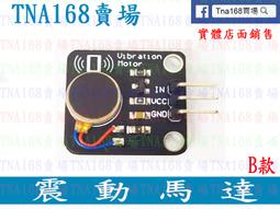 震動馬達電機模塊直流電機手機震動器振動馬達報警手機震動模塊 歷史價格詳細信息