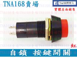 按鈕開關圓形DS-428/427/316/431自鎖無鎖復位紅黃綠按鍵12/14mm~閒雜鋪子 歷史價格詳細信息