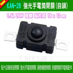 KAN-28超強光手電筒開關 自鎖 貼片/直插式開關配件按鈕電源開關~閒雜鋪子 歷史價格詳細信息