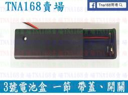 【TNA168賣場】 3.7V鋰電池保護板 雙MOS 過充 過放 短路 保護 上限5A (TP008) 歷史價格詳細信息
