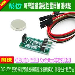 WSH131 W131 TO-92S 全極性霍爾感應開關IC SN100,150G霍爾開關熱銷嬄 歷史價格詳細信息