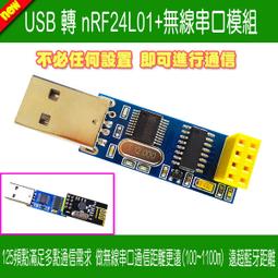NRF24L01+ 無線模組 功率加強版 SI24R1 2.4G無線接收通信模組 A20 [368239] 歷史價格詳細信息