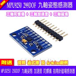 九軸藍牙姿態感測器（加速度+陀螺儀+角度） 無線 姿態測量 充電 BWT901CL 帶藍牙這配器 歷史價格詳細信息