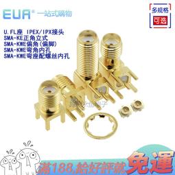 ipx轉SMA轉接線天線母頭1.13線ipex線SMA-KY外螺紋內孔模塊連接線（量大從優） 歷史價格詳細信息