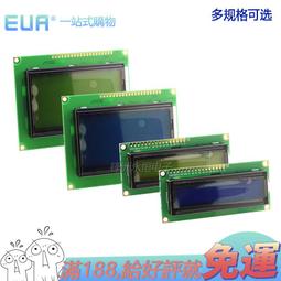 2004A液晶屏 J204A字元顯示液晶模組20*4 5V LCD/LCM （藍屏） W142-7 [326306] 歷史價格詳細信息