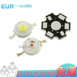 大功率貼片LED燈珠鋁基板 1w 3w 5w RGB全彩四腳/八腳散熱板 歷史價格詳細信息