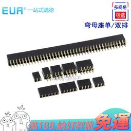 單排針 1*40 單排彎針 2.54MM間距 歷史價格詳細信息