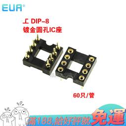 IC座 圓孔IC插座 6P 8P 14P 16P 18P 20P 24P 28P 40P 窄體 寬體 X03390 歷史價格詳細信息