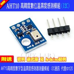 SHT20 SHT30/31/35溫濕度傳感器模塊I2C通訊數字型 寬電壓 傳感器~台北悠閣 歷史價格詳細信息