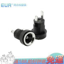 DC-022B環保耐溫 全銅DC電源插座5.5MM*2.1MM 帶螺母 DC座2腳焊線 177-01487 歷史價格詳細信息
