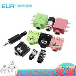 3.5MM 耳機插座 雙聲道母座 音頻插座 5腳 5P【3F07 粉紅色 100個一拍  [58422-017] 歷史價格詳細信息