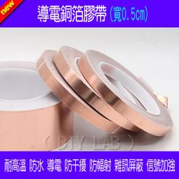 銅箔膠帶 寬10mm長20米(雙面導電膠帶/遮蔽膠帶/可焊錫電路膠帶/純銅耐熱膠帶) 歷史價格詳細信息
