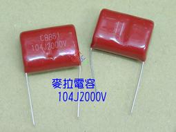 薄膜電容 104J100 0.1uF 100nF 100V 5% 校正電容 現貨 歷史價格詳細信息