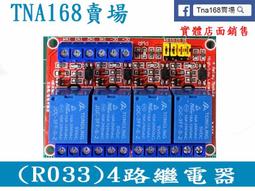 繼電器模組4路串口繼電器遠程io控制板RS485/232/Modbus RTU開關量采集模塊繼電器模塊 歷史價格詳細信息