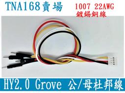 HY2.0mm間距端子線一分二一拖二帶扣帶鎖轉接線2p3p4p公母連接線（量大從優） 歷史價格詳細信息