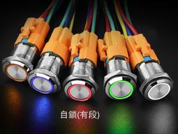 天使眼金屬開關 電源圖案 自鎖式 電源按鈕開關 發光開關 機車開關 按壓式開關 LED改裝 兩段開關 燈條 USB車充 歷史價格詳細信息