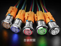 天使眼金屬開關 電源圖案 自鎖式 電源按鈕開關 發光開關 機車開關 按壓式開關 LED改裝 兩段開關 燈條 USB車充 歷史價格詳細信息