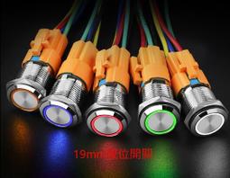 天使眼金屬開關 電源圖案 自鎖式 電源按鈕開關 發光開關 機車開關 按壓式開關 LED改裝 兩段開關 燈條 USB車充 歷史價格詳細信息