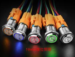 天使眼金屬開關 電源圖案 自鎖式 電源按鈕開關 發光開關 機車開關 按壓式開關 LED改裝 兩段開關 燈條 USB車充 歷史價格詳細信息