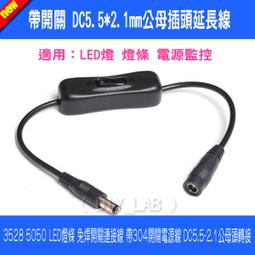 DC5.5*2.1公/母頭帶紅黑并線連接線插頭接頭監控電源線24V直流~閒雜鋪子 歷史價格詳細信息