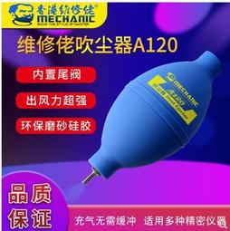 吹塵球  電腦鍵盤強力氣吹球  氣球吹  氣吹球  吹塵器  電腦清潔  電腦主機 相機 平板配件 手機清潔小工具 歷史價格詳細信息
