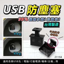 [百威電子]USB 2.0 A公 B公 鍍金透明線 訊號傳輸線 印表機電源線 3米 5米 歷史價格詳細信息