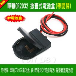 3V鈕扣電池 CR2032電池  電腦主板用 (5個/排) 歷史價格詳細信息