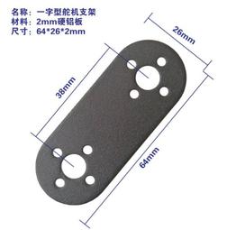 MG996 舵 一字搖臂 雙足機器人 機械手遙控車55G金屬銅齒輪360度 歷史價格詳細信息
