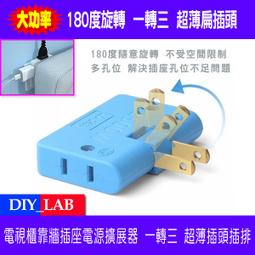 180度旋轉超薄USB手機快充檯燈插頭靠牆插座一轉三電視機床頭櫃 歷史價格詳細信息