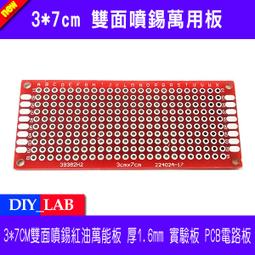 雙面噴錫萬能板 3*7cm 1.6mm 纖維板 PCB板實驗板 2.54mm 洞洞板[263503] 歷史價格詳細信息