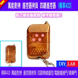 4路遙控開關  四路 4迴路 一對一 遙控電燈 無線遙控開關 風扇 開關 雙搖控器 可穿牆 LED燈 歷史價格詳細信息