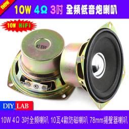 3寸4寸全頻喇叭迷宮樺木多層板音箱空箱 書架hifi膽機一對DIY定做 歷史價格詳細信息