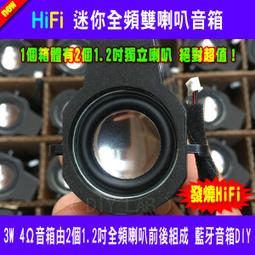 全頻音箱 發燒hifi4寸迷宮桌面書架無源實木家用客廳高端音響一對 歷史價格詳細信息