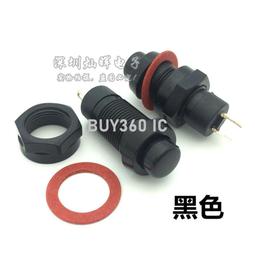 開關按鈕圓形自鎖自復位點動開關小型孔電源按壓式微船型船形翅板~百寶閣 歷史價格詳細信息