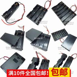 電池盒五5號七7號18650帶開關帶蓋電池座子1節2節3/4/6/8節AA/AAA 歷史價格詳細信息