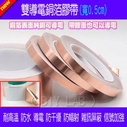 導電銅箔膠帶 銅箔雙面導電 銅箔膠帶 銅箔紙 20MM*25M  0.06mm 歷史價格詳細信息