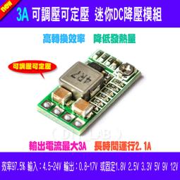 迷你型 降壓 鋁合金 寬電壓 18V 24V 36V轉 12V 5A 10A 20A 30A貨車 穩壓 穩流 電源供應 歷史價格詳細信息
