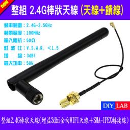 SMA WIFI天線/ipex轉SMA天線/IPEX4轉SMA/HTPC無線網卡 8DB天線 歷史價格詳細信息