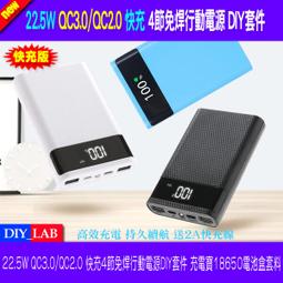 行動電源套件(不含電池,可裝18650平頭專用-3顆)KTDIYC3 歷史價格詳細信息