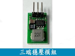 5V/1A 超小三端穩壓塊 替代LM7805 5.5~32V輸入 高效率 低熱量 歷史價格詳細信息