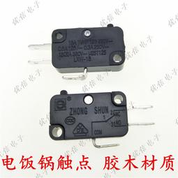 W1461-0112 電飯鍋電飯煲電壓力鍋發熱盤900W加熱盤 歷史價格詳細信息