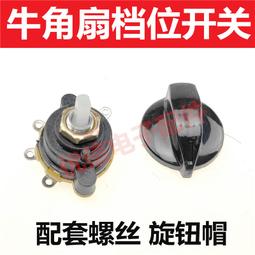 電風扇配件落地扇臺扇連接頭扇脖電機塑料總成風扇固定座搖頭支架 歷史價格詳細信息