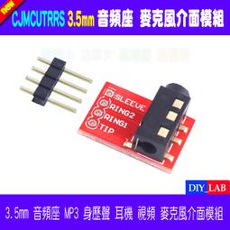 3.5mm 音頻座 MP3 立體聲 耳機 視頻 麥克風接口模 歷史價格詳細信息