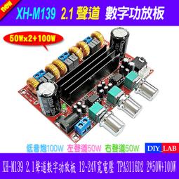2.1數字擴大基板 TPA3110功放板 低音炮功放板 HIFI數字功放 立體聲 15W + 15W 低音30W 歷史價格詳細信息