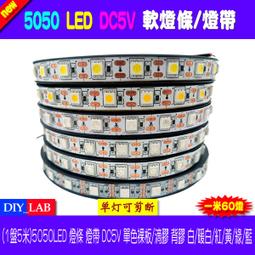 5米燈帶 燈條 室內照明 LED燈具 白光 暖白光 戶外露營 歷史價格詳細信息